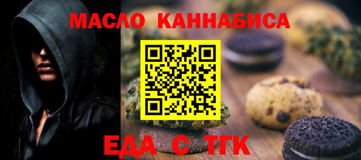 Наро-Фоминск  Canna-Cookies марихуана  Вход с VPN 