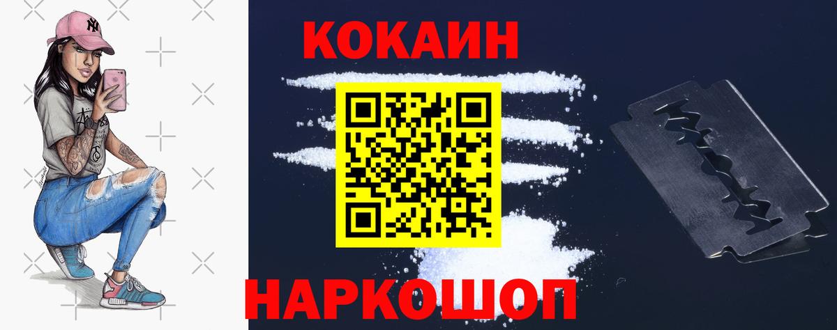 КОКАИН Эквадор  Вход с VPN  купить наркотик  Наро-Фоминск 