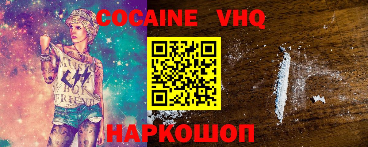 Cocaine Fish Scale Наро-Фоминск