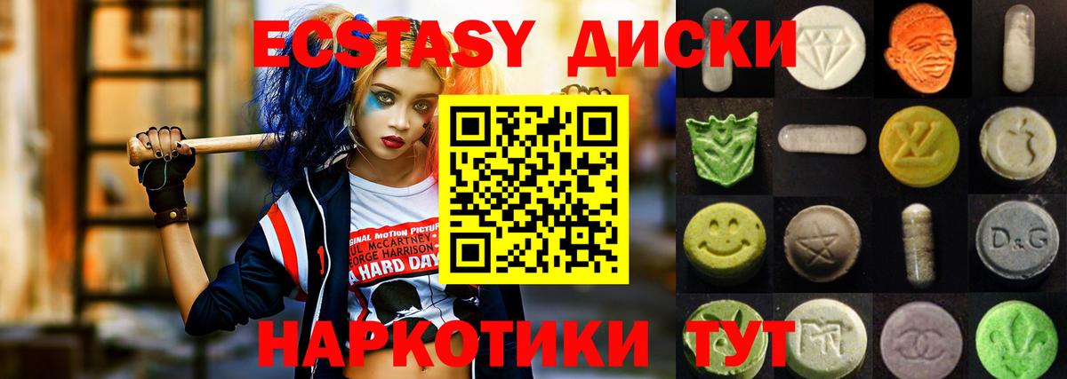 Экстази 300 mg Наро-Фоминск