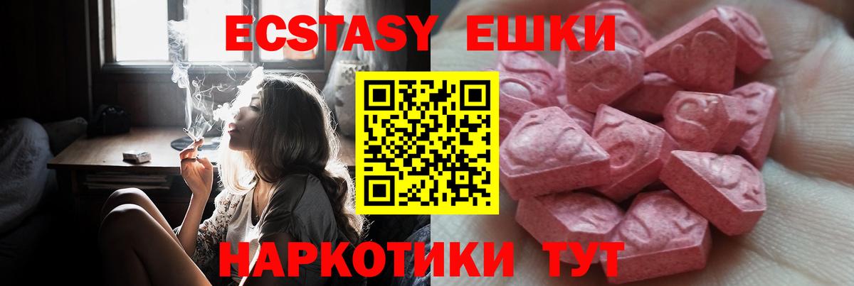 ЭКСТАЗИ louis Vuitton  Вход с VPN  Ecstasy  нарко площадка клад  Наро-Фоминск  ЭКСТАЗИ XTC 