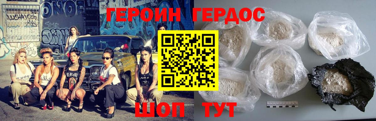 ГЕРОИН гречка  ГЕРОИН  Наро-Фоминск  Вход с VPN 