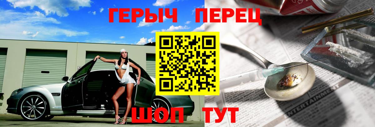 ГЕРОИН афганец Наро-Фоминск
