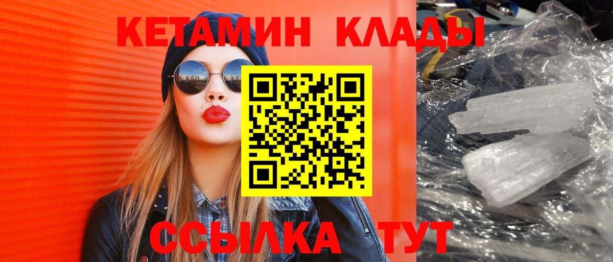 Кетамин ketamine  Кетамин VHQ  Вход с VPN  Наро-Фоминск 