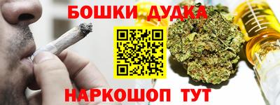 бошки Пушкино