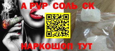 spice Рузаевка