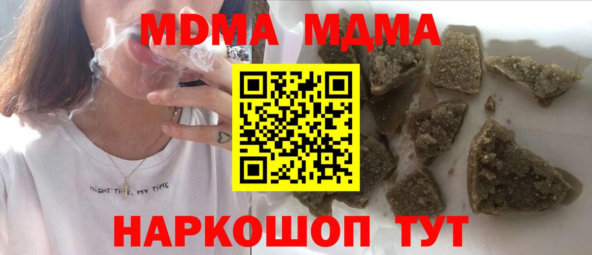 MDMA crystal  Вход с VPN  MDMA crystal  Наро-Фоминск 
