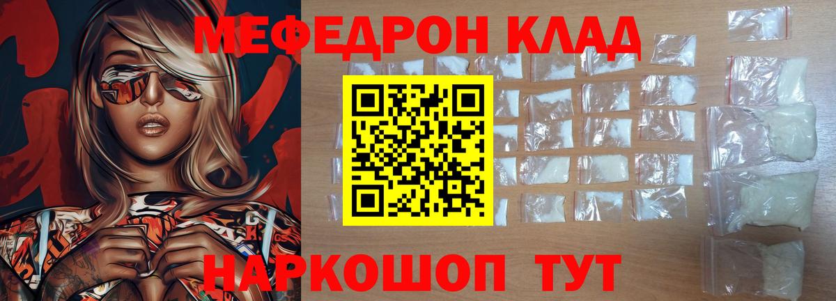 МЕФ мука Наро-Фоминск