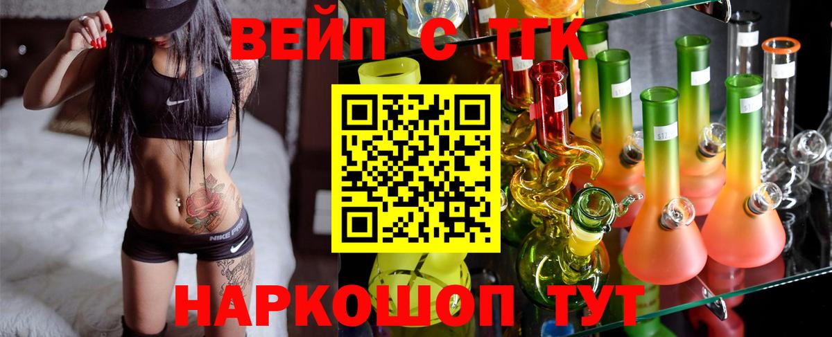 ТГК концентрат Наро-Фоминск