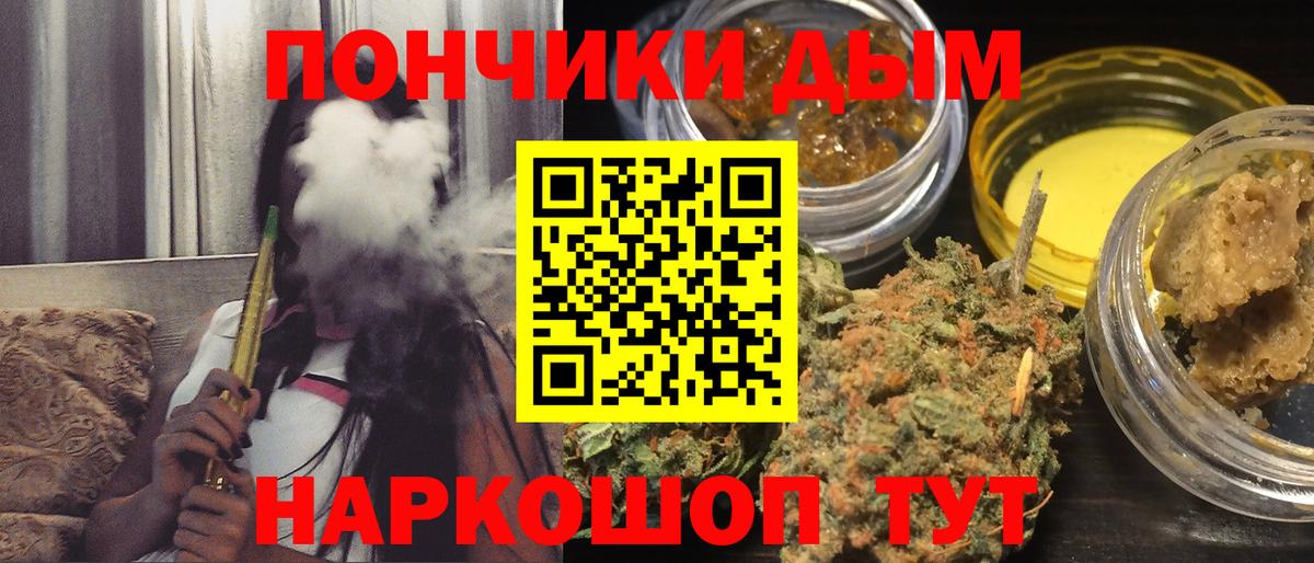 Наро-Фоминск  МАРИХУАНА тримм  Каннабис планчик  Конопля Ganja  Вход с VPN 